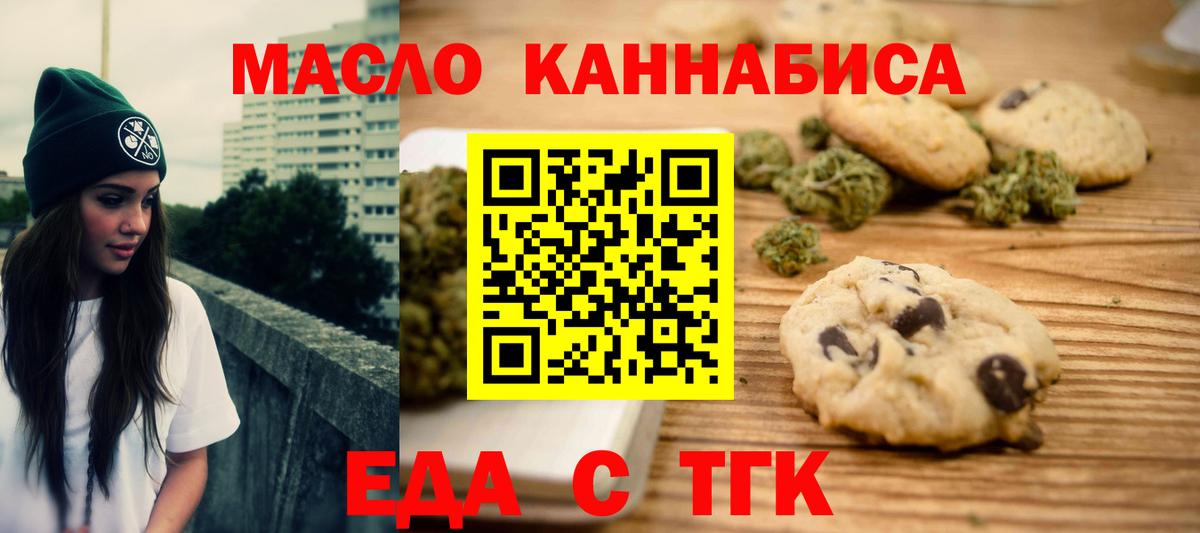 Всеволожск  Canna-Cookies марихуана  Вход с VPN 