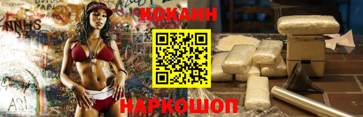 Всеволожск  Кокаин Перу  Кокаин  Вход с VPN  COCAIN Эквадор 