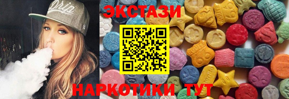 продажа наркотиков  Экстази круглые  ЭКСТАЗИ  Всеволожск  Вход с VPN  Экстази диски 