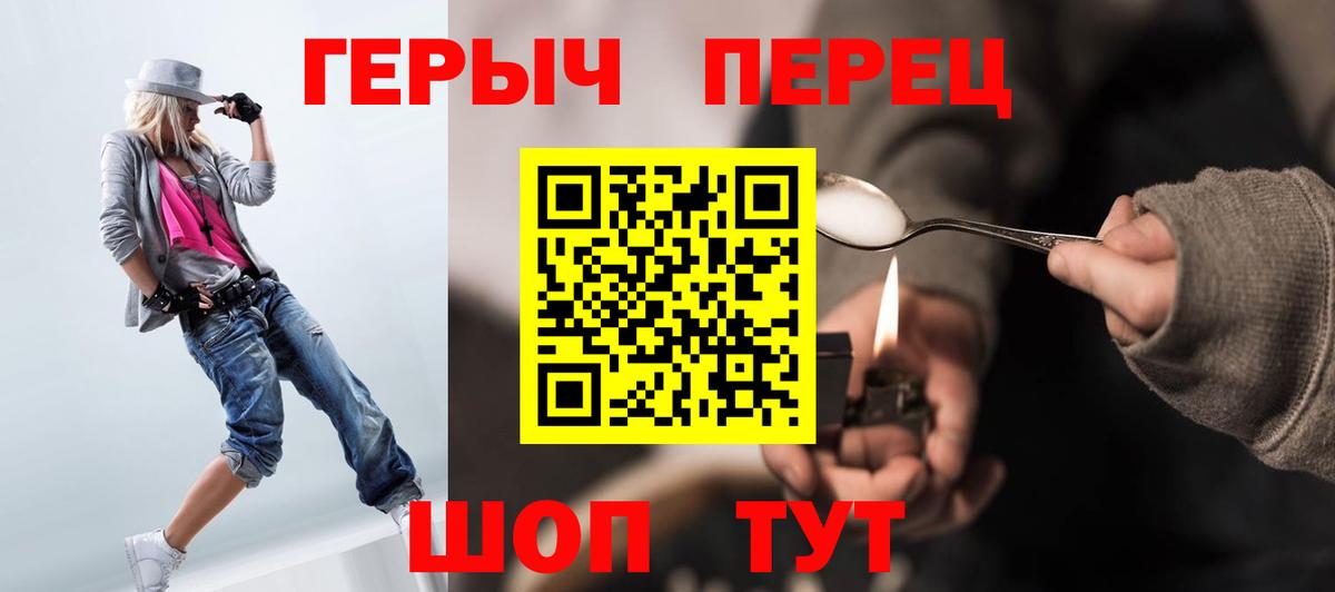 Героин VHQ Всеволожск