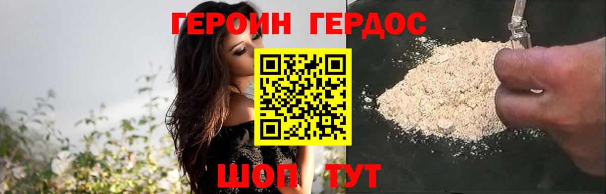 ГЕРОИН хмурый  ГЕРОИН  Всеволожск  Вход с VPN 