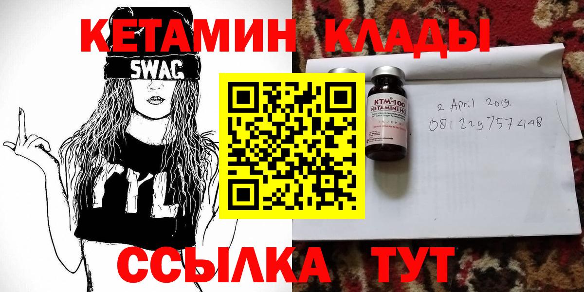 КЕТАМИН ketamine Всеволожск