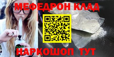 мефедрон мука Ливны