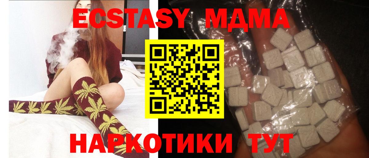 Всеволожск  MDMA crystal  МДМА  Вход с VPN 