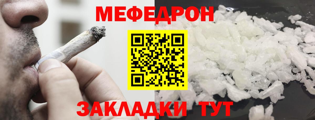 МЕФ mephedrone  гидра как войти  МЯУ-МЯУ 4 MMC  МЕФ  Всеволожск  Вход с VPN 