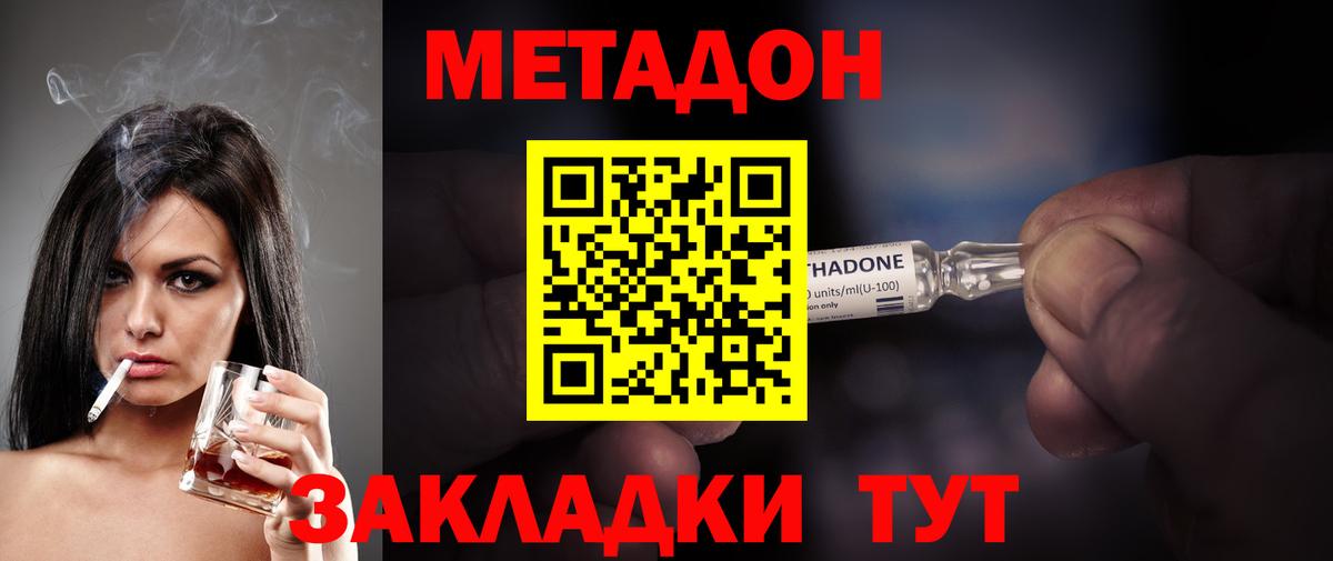 Всеволожск  МЕТАДОН VHQ  Вход с VPN  Метадон мёд 