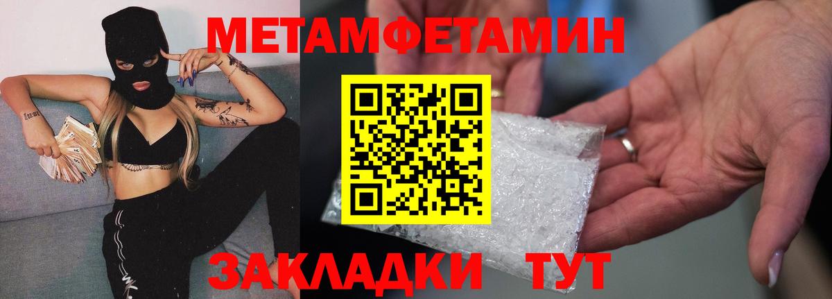 МЕТАМФЕТАМИН Декстрометамфетамин 99.9%  Метамфетамин  Всеволожск  Вход с VPN 