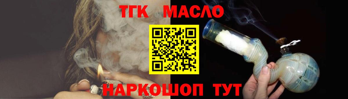 ТГК вейп  Вход с VPN  Всеволожск 